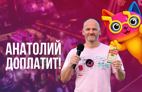 🔥Анатолий доплатит! Вау Музыкальное лото за 15р! 11 и 25 сентября!